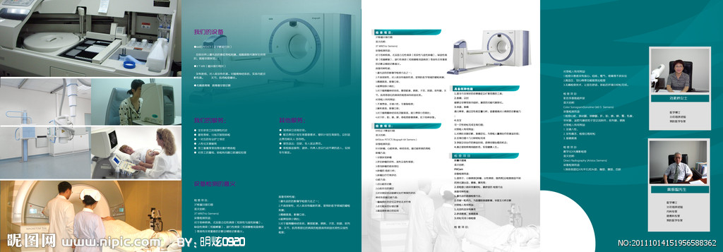 醫(yī)院宣傳單及廣告設計源文件 一站式代理代辦服務