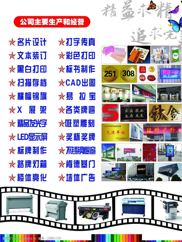 廣告經營范圍與軟件開發 創新融合，驅動業務增長